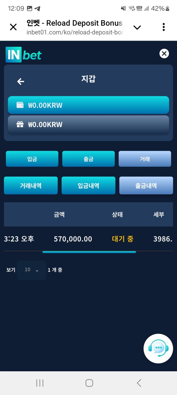인벳 먹튀금 돌려받을수 있나요
