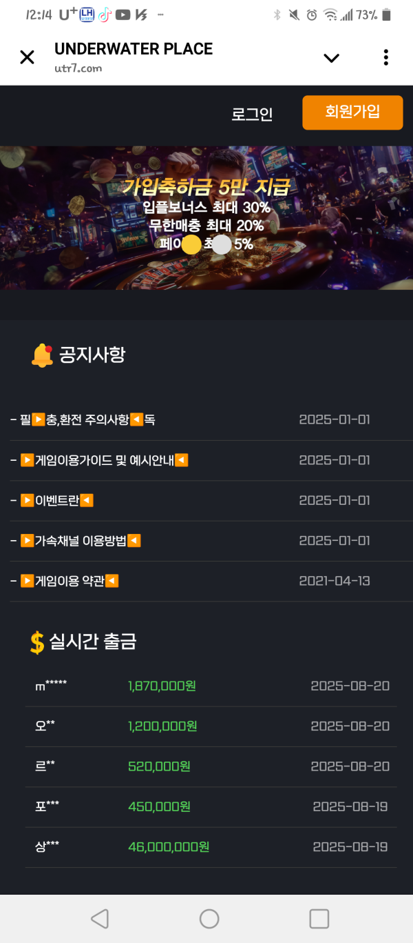 바다이야기김부장 사기꾼
