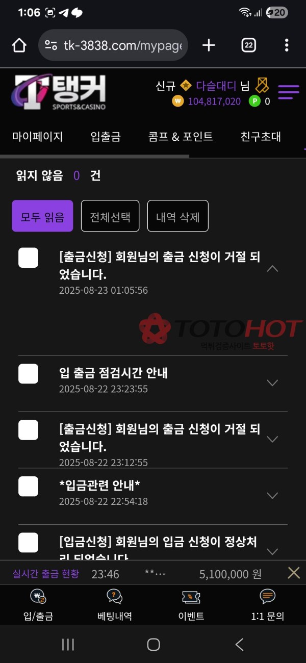 탱커먹튀