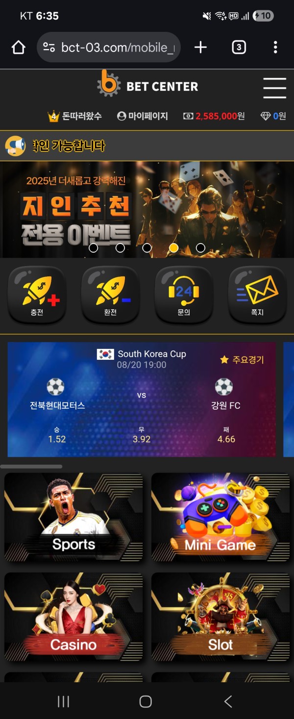 벳센터 먹튀