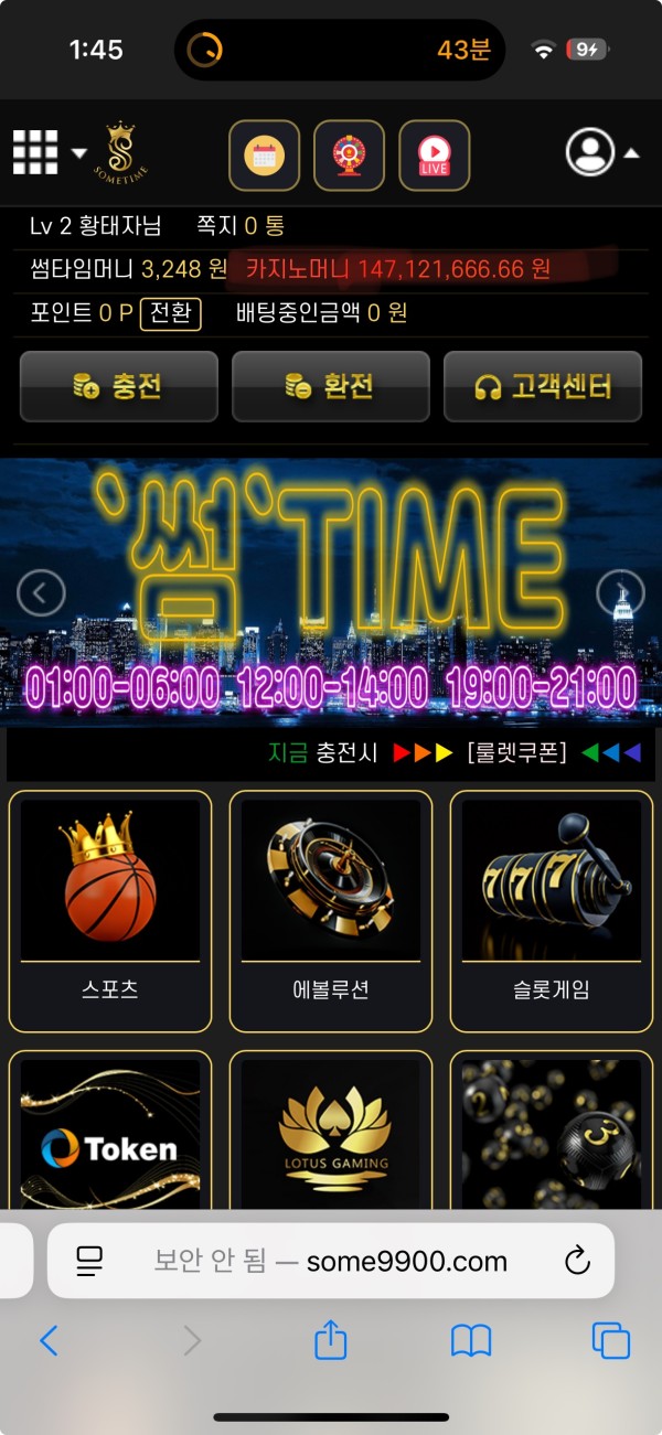 먹튀 당했습니다