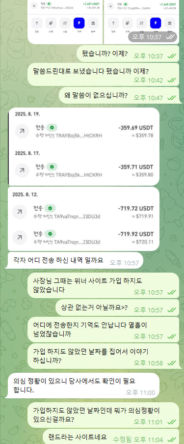 위너 먹튀