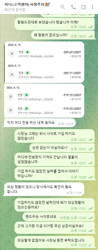 위너 먹튀