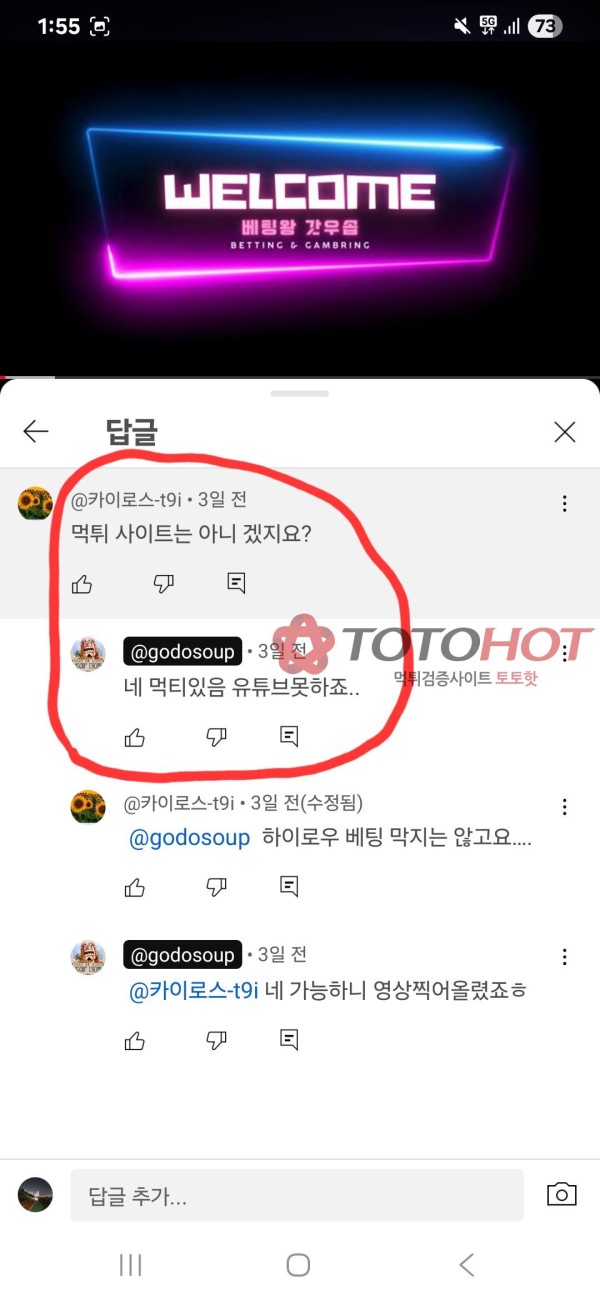 태즈 , 테즈 , taz 사이트 먹튀 악질 신고!