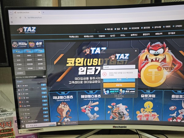 태즈 , 테즈 , taz 사이트 먹튀 악질 신고!