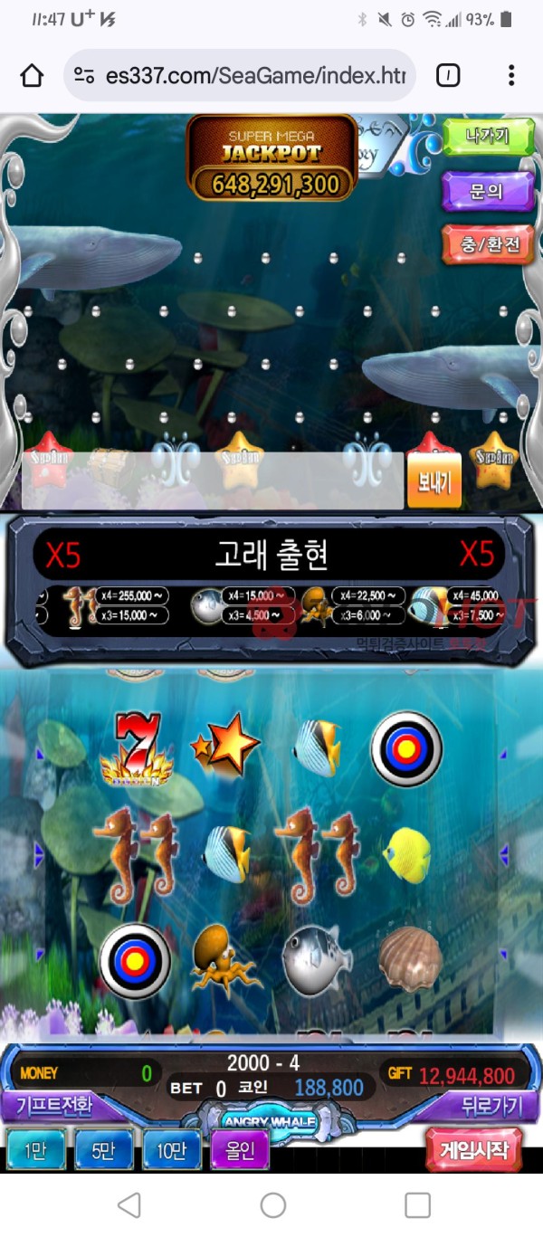 사기꾼먹튀바다이야기