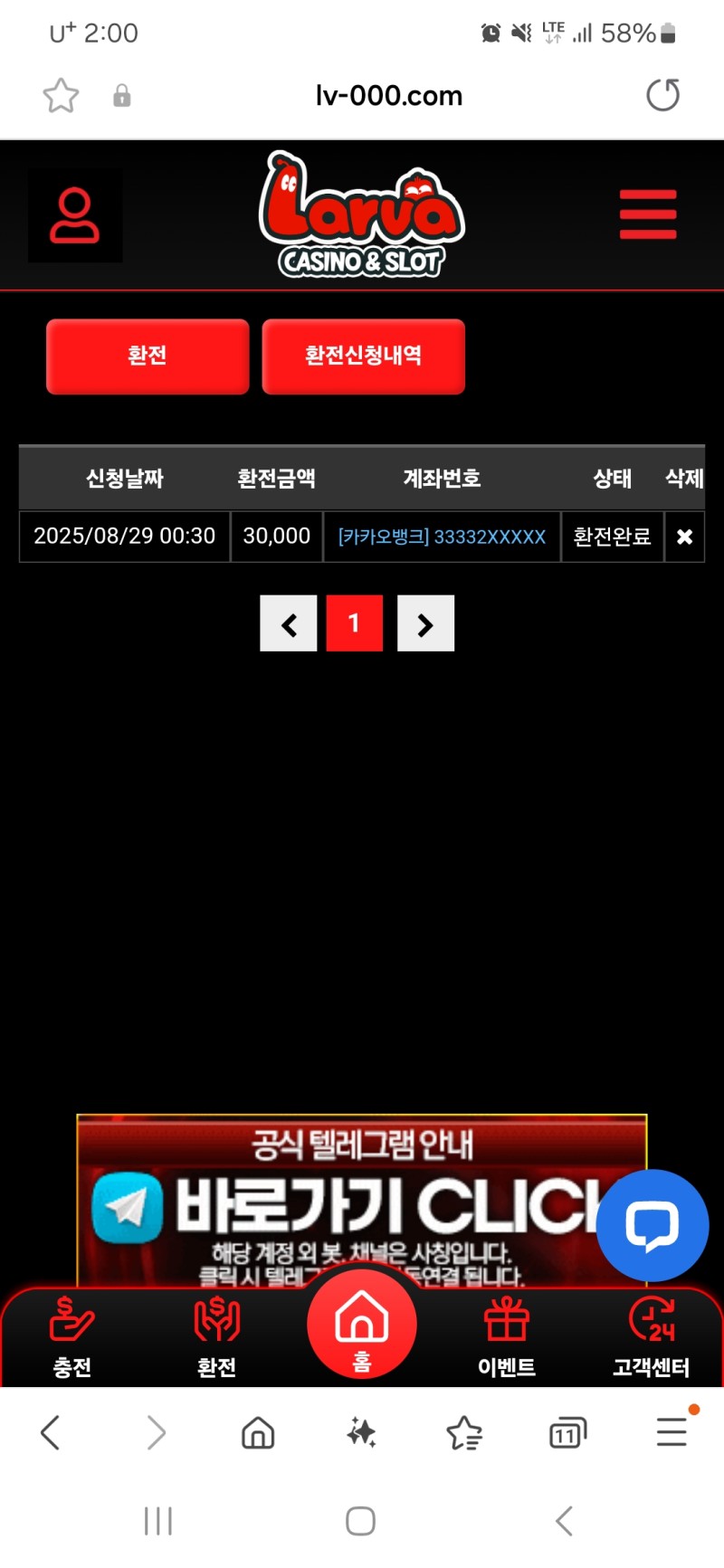 라바카지노