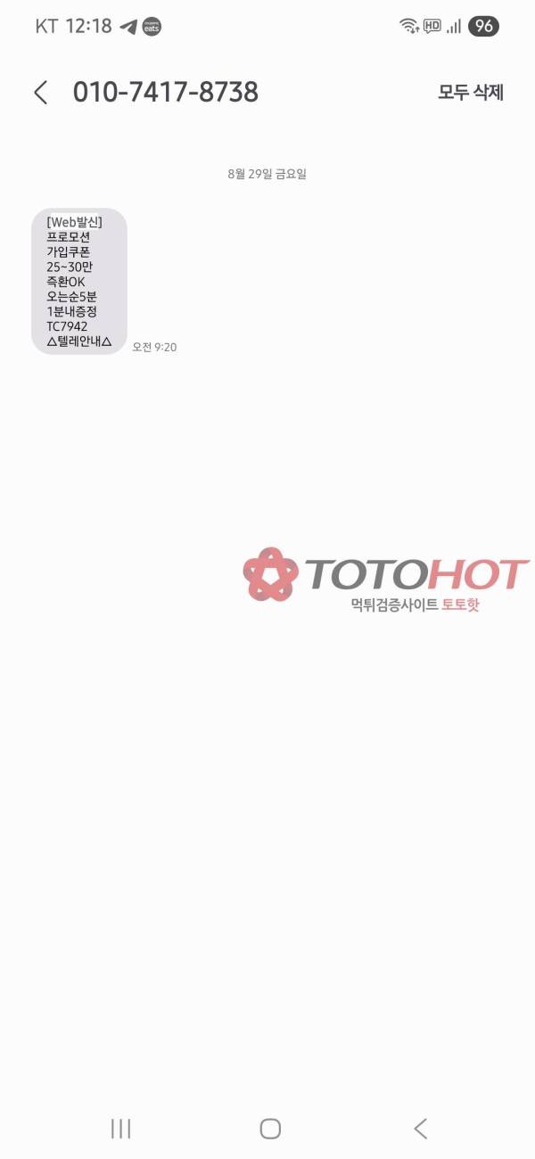 클린벳 꽁먹튀입니다