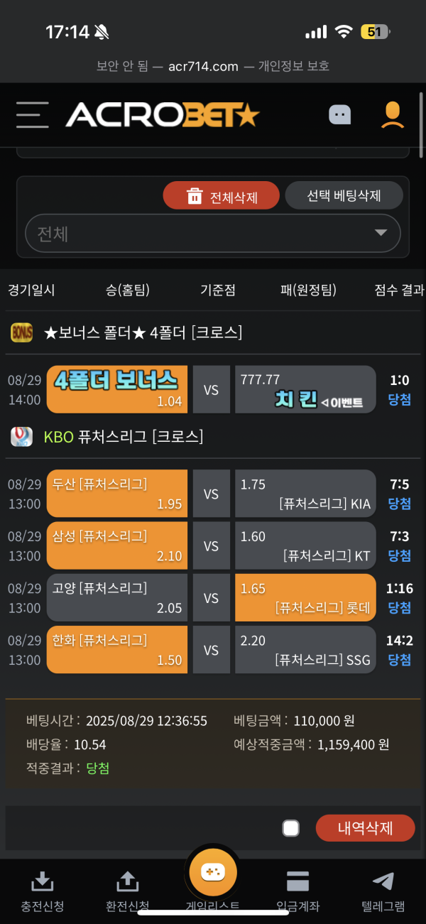 아크로벳 먹튀