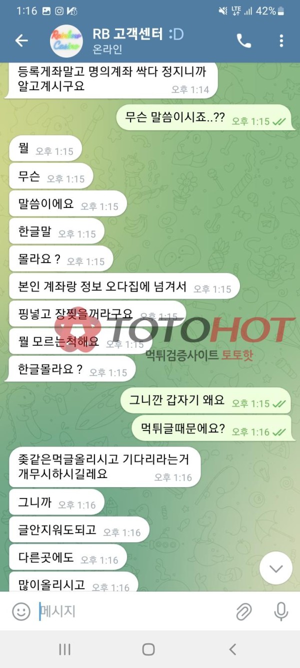 핑돈 레인보우