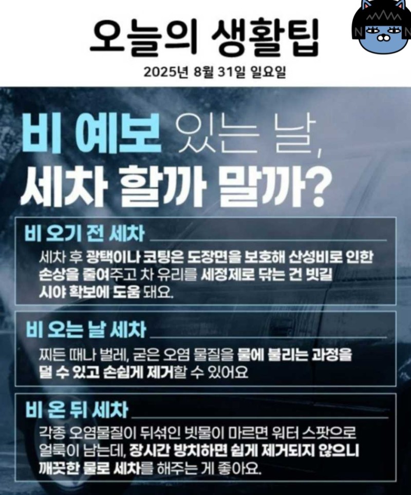 생활팁!!!