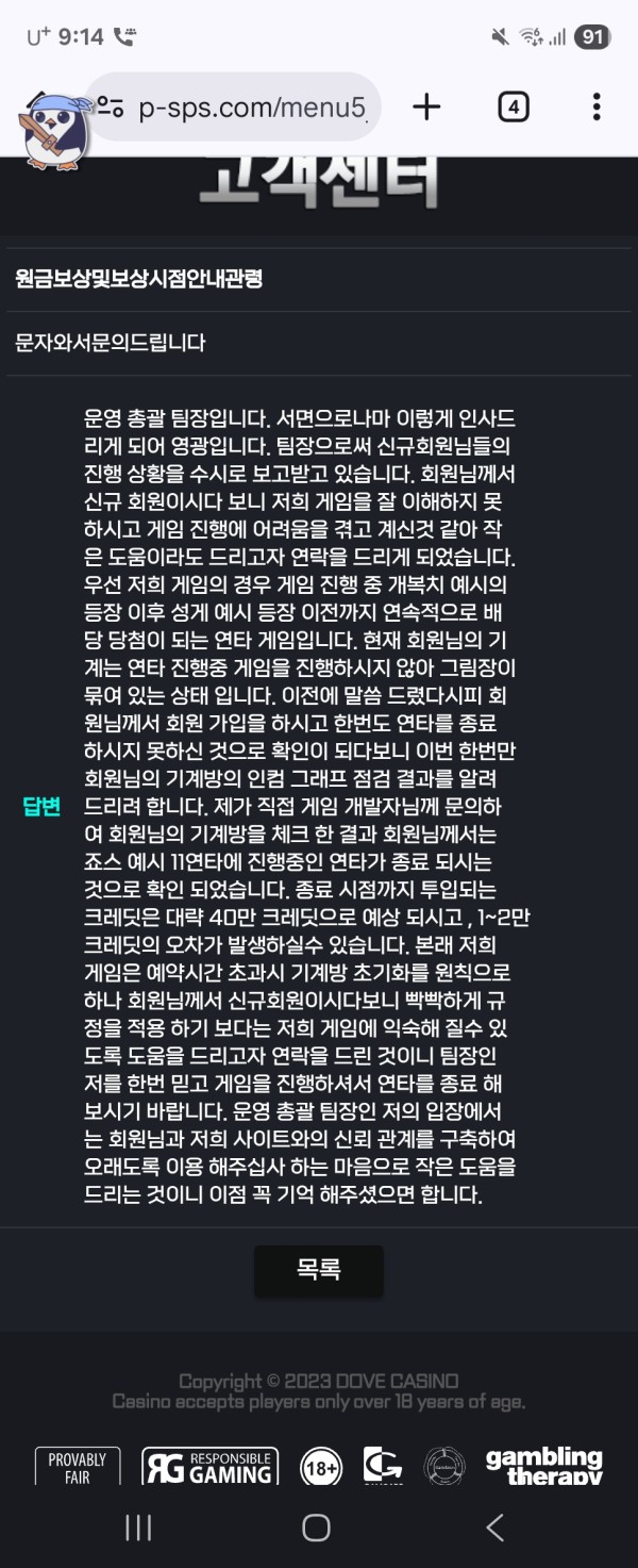 먹튀문의