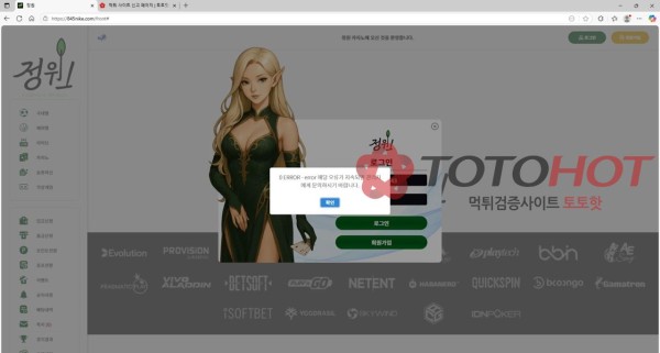 정원카지노 먹튀 재업