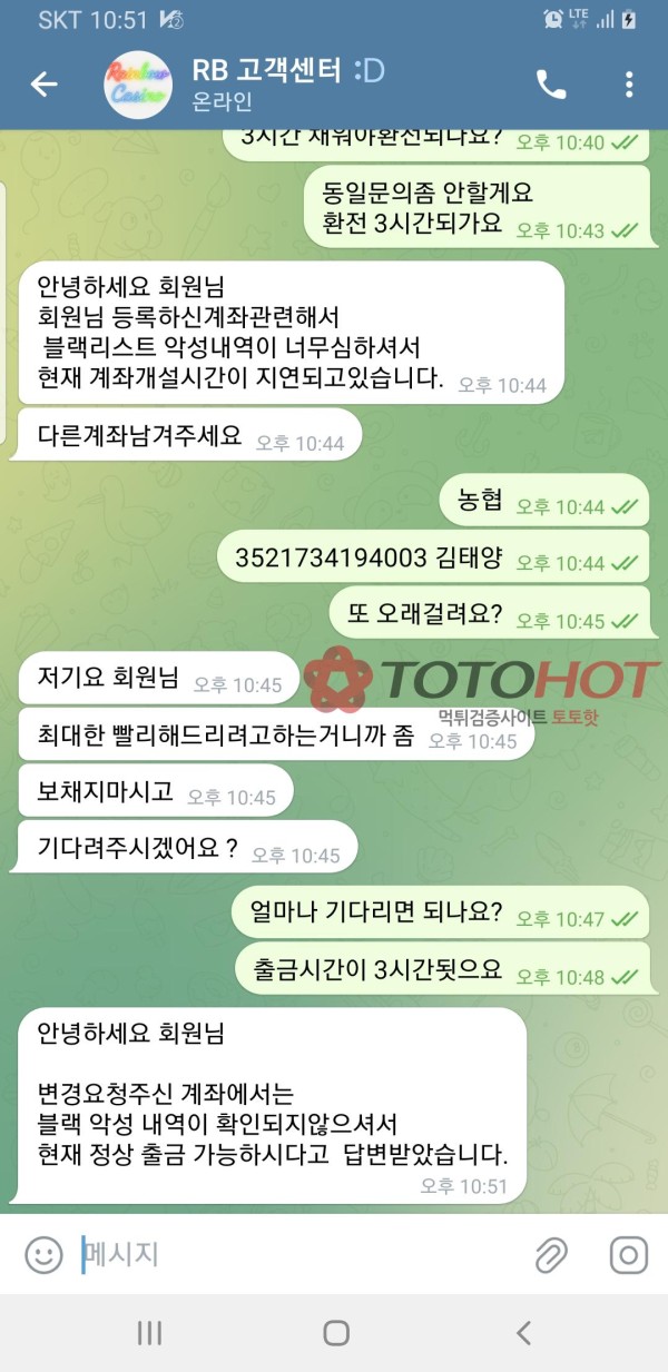 먹튀사이트