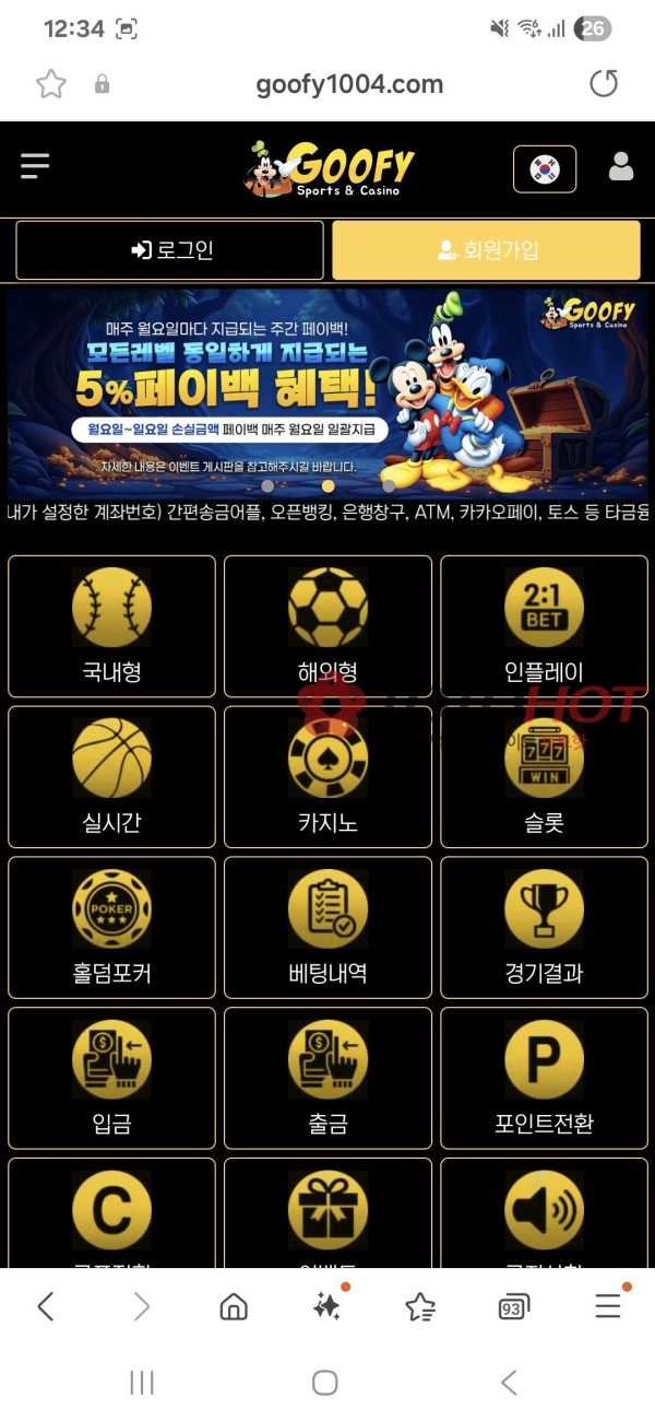 태즈 , 테즈 , taz , 구피 동일한 사이트 먹튀맛집!