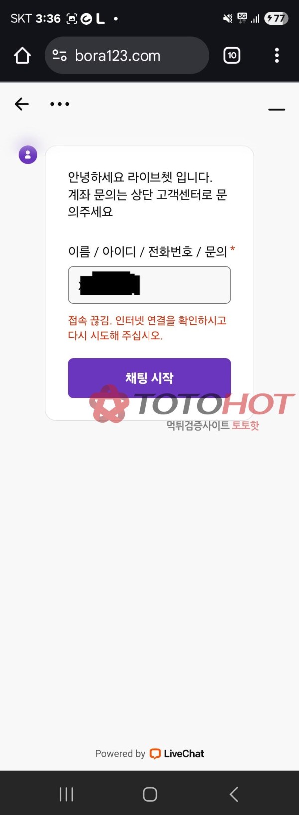 보라카지노 먹튀