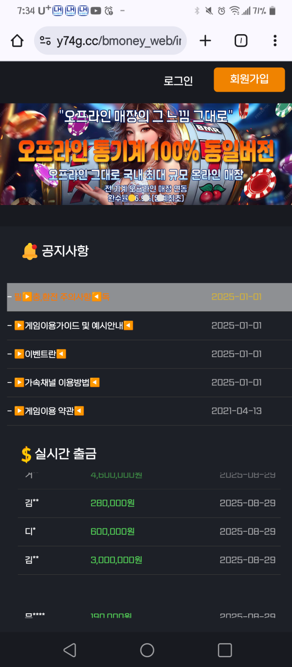 바다이야기사기꾼김부장