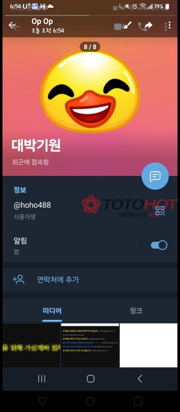 바다이야기사기꾼김부장