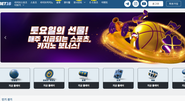 벳16 쓰레기 사이트, 전부 버리세요...짱께,조선족들 입니다