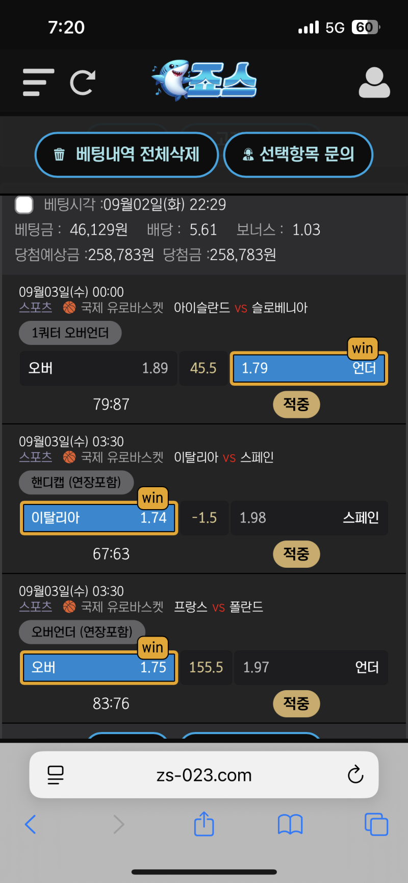 죠스벳