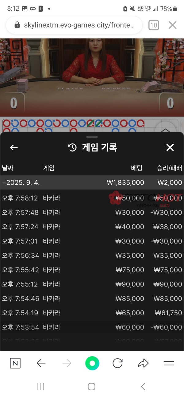 피닉스 먹튀