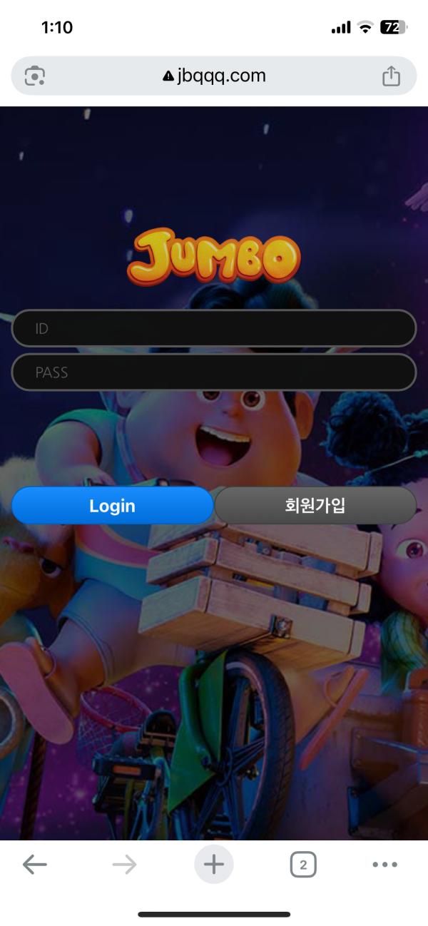 점보 먹싸이트