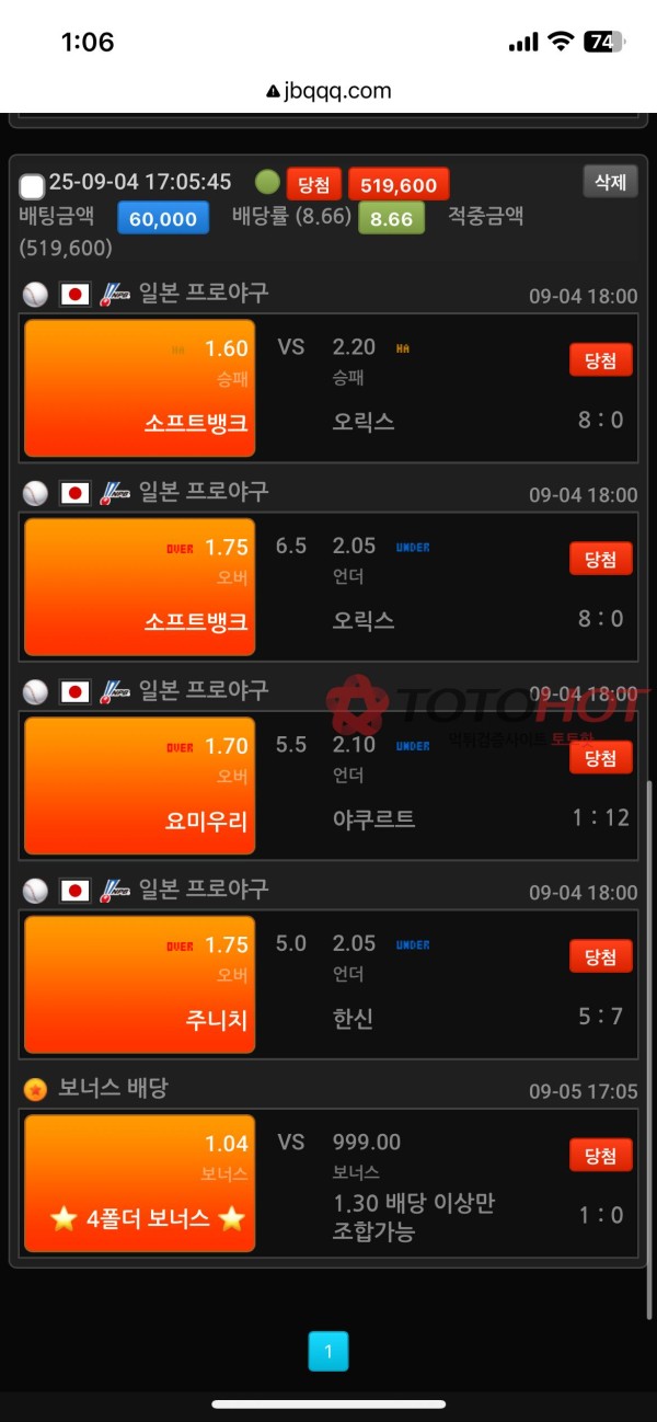 점보 먹싸이트