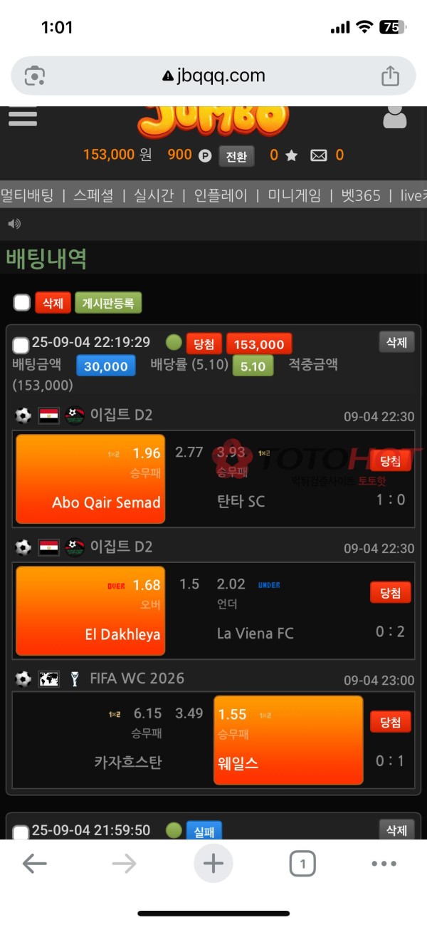 점보 먹싸이트