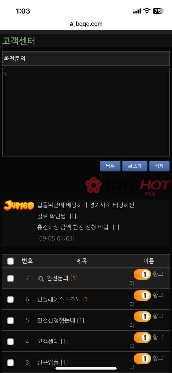 점보 먹싸이트