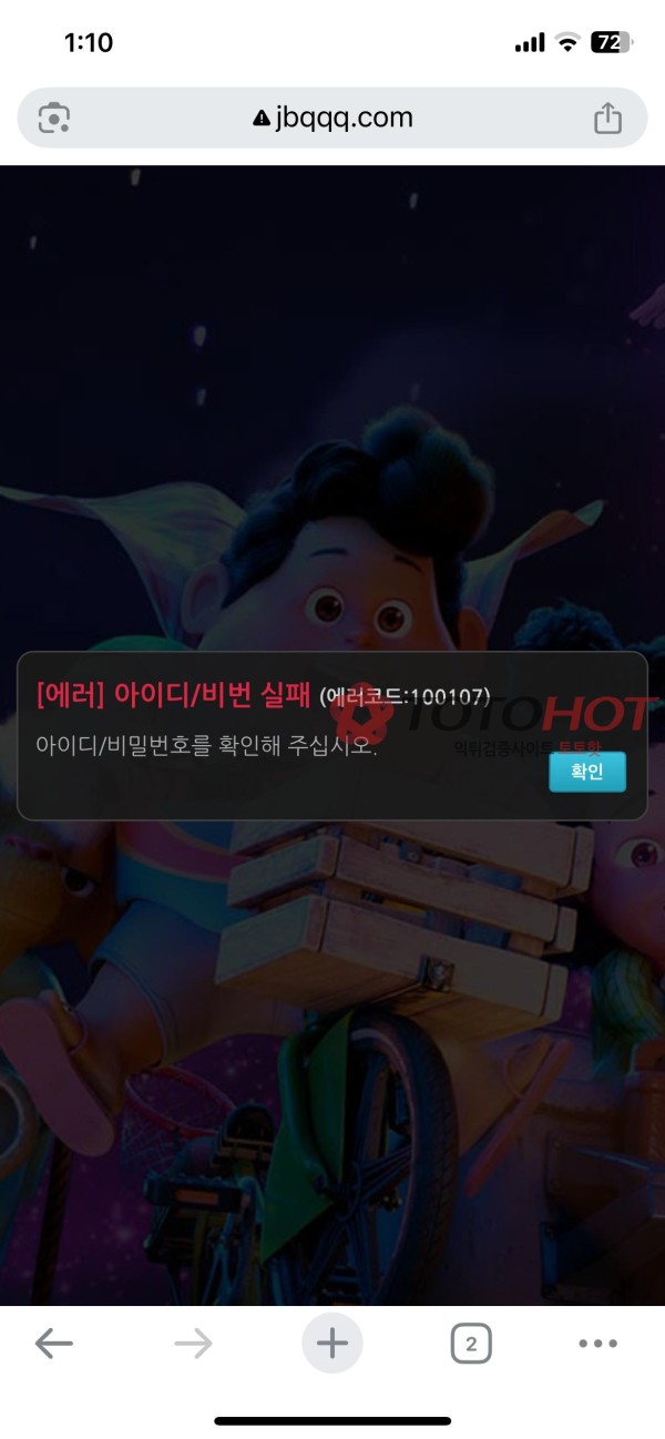 점보 먹싸이트