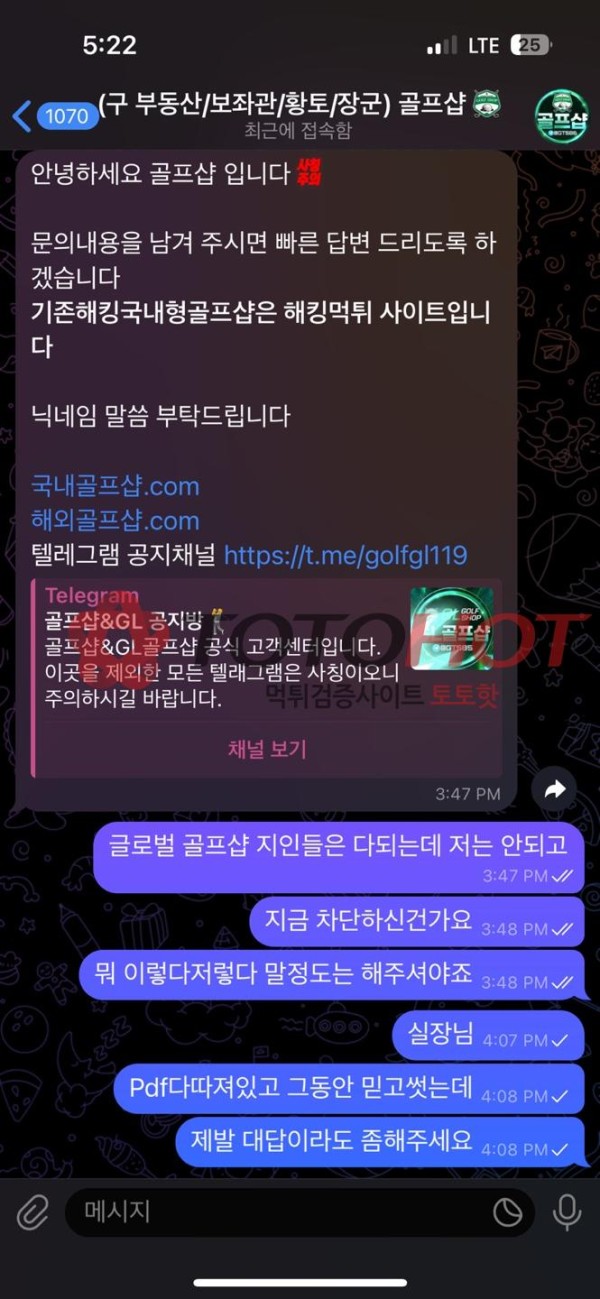 골프샵 먹튀 골프샵 먹튀