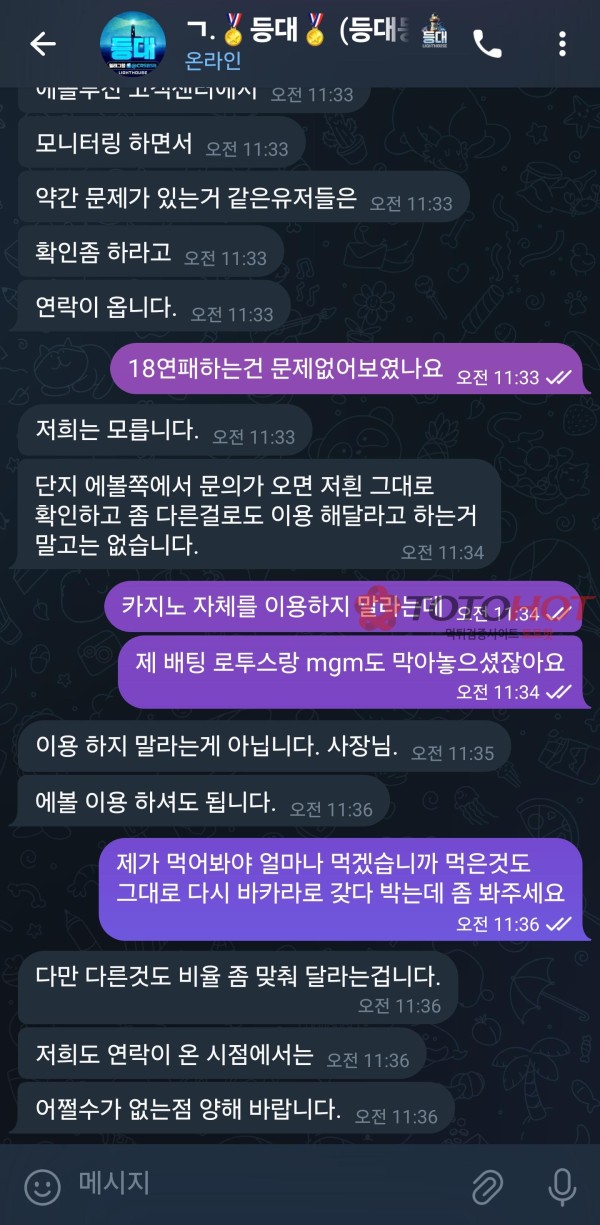 등대 먹튀