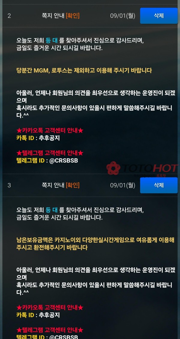 등대 먹튀
