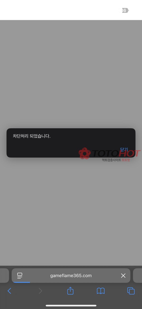 플레임카지노 개먹튀 하