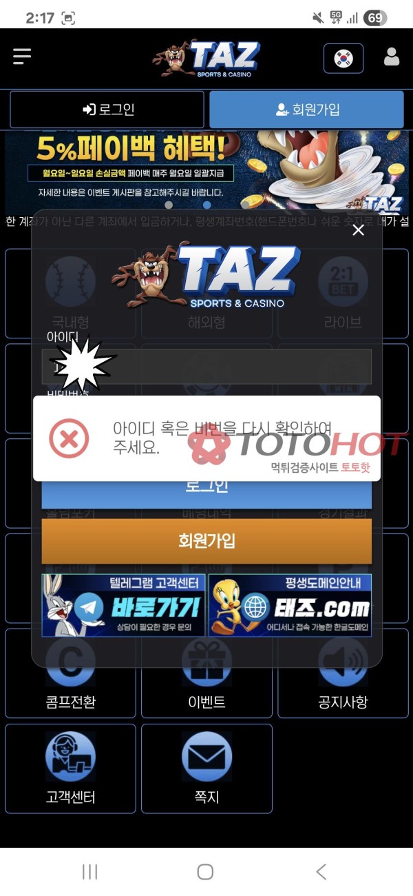 태즈 , 테즈 , 구피 둘다 개먹튀! https://goofy1004.com