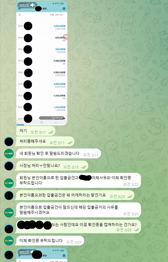 벳위즈 먹튀입니다