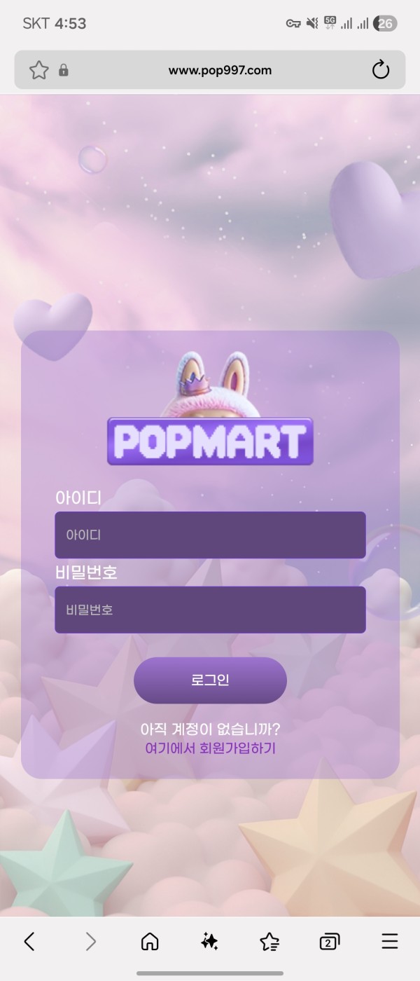 팝마트 먹튀