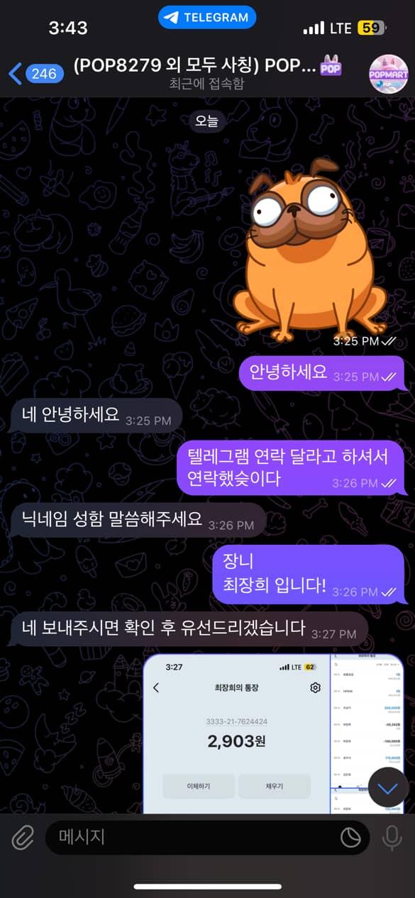 팝마트 먹튀