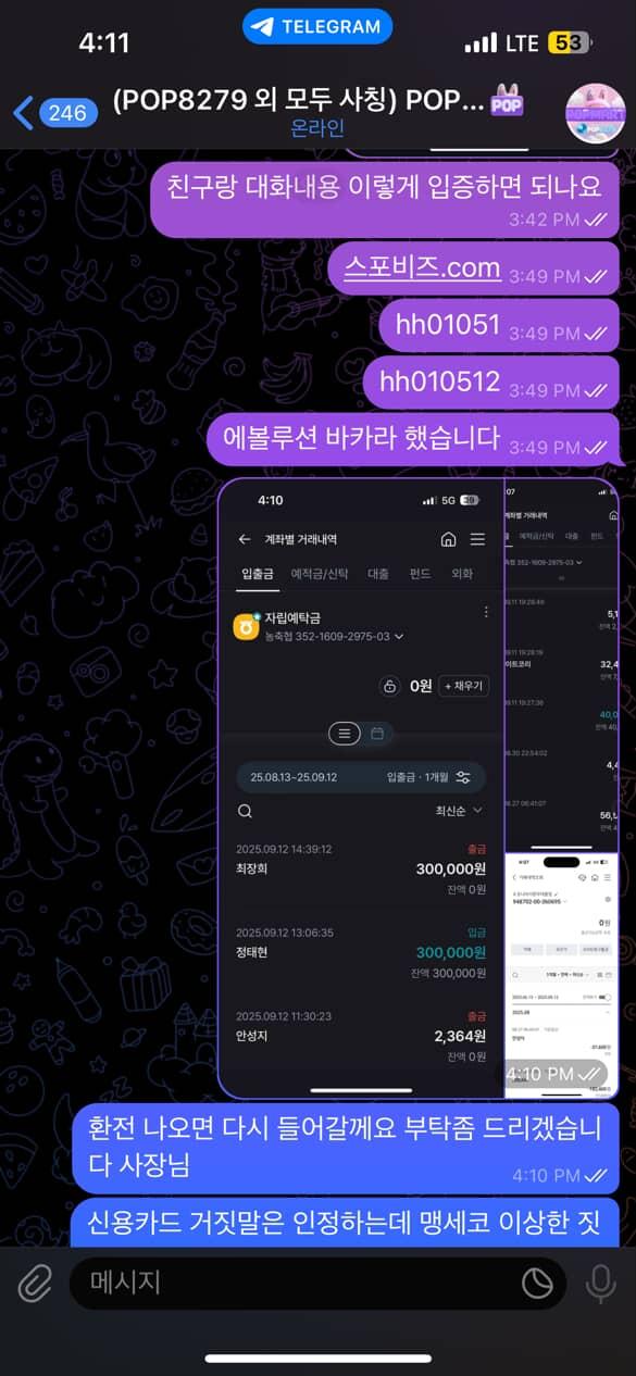 팝마트 먹튀