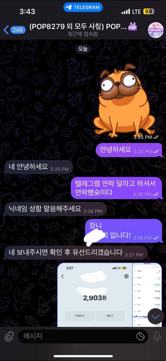팝마트 먹튀