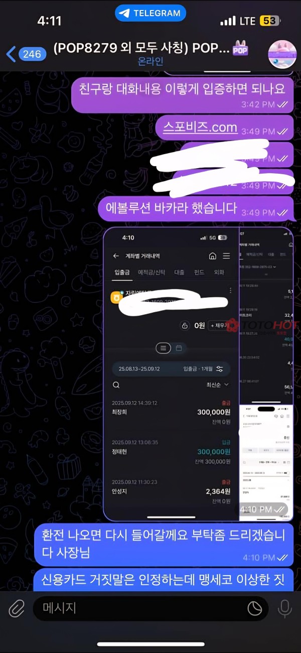 팝마트 먹튀