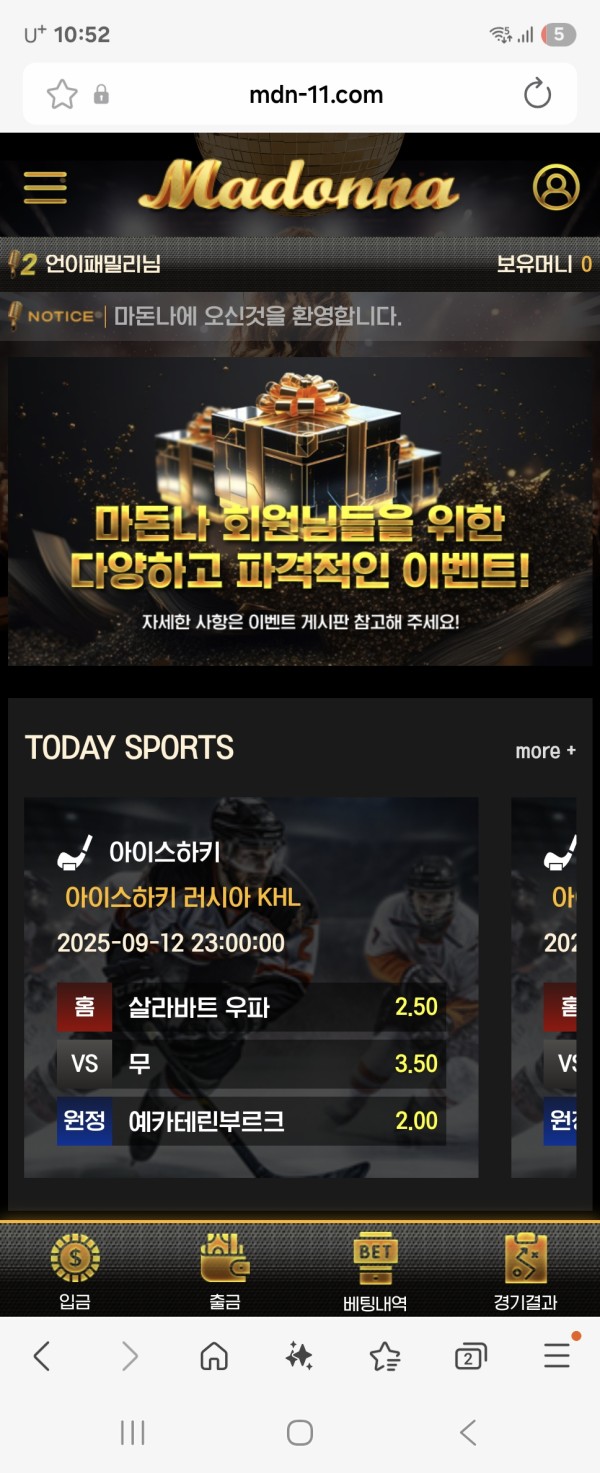 마돈나 개악질입니다