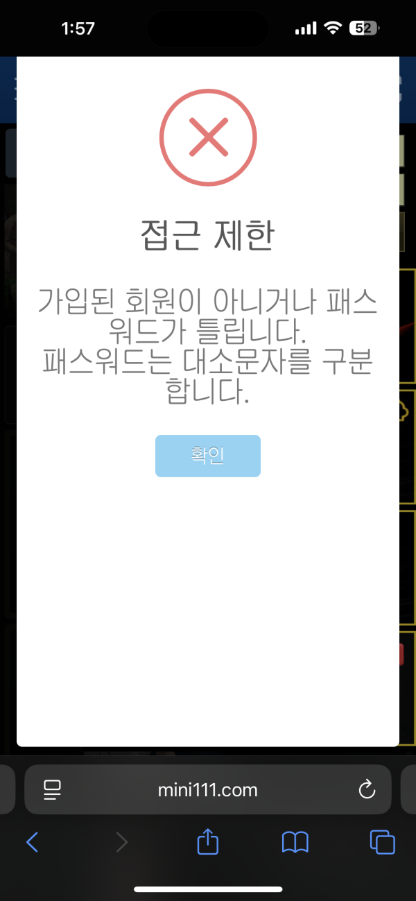 미니벳 먹튀