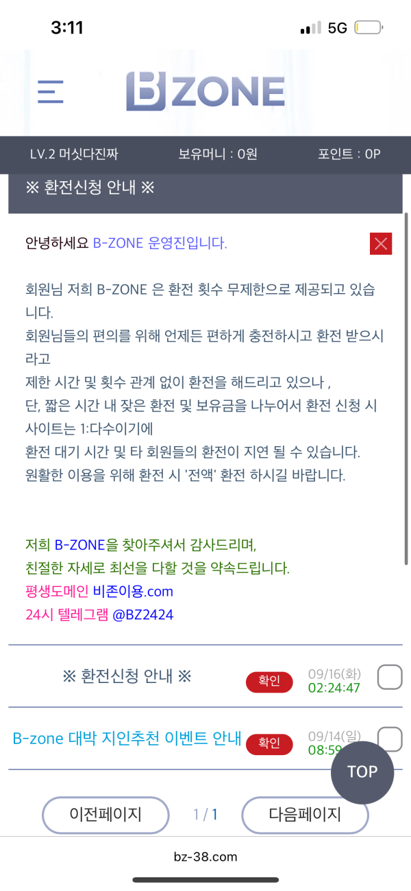 개먹튀씹먹튀