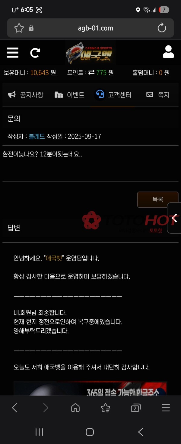 애국벳