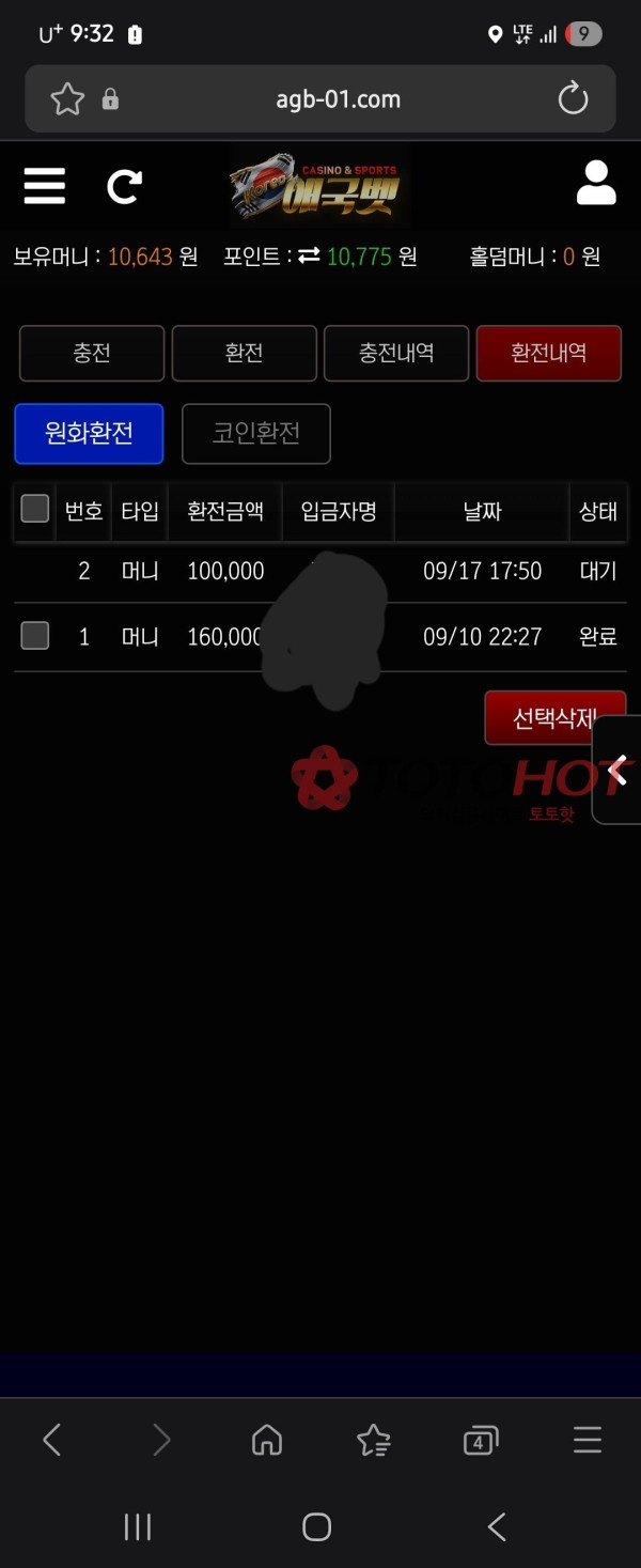 애국벳
