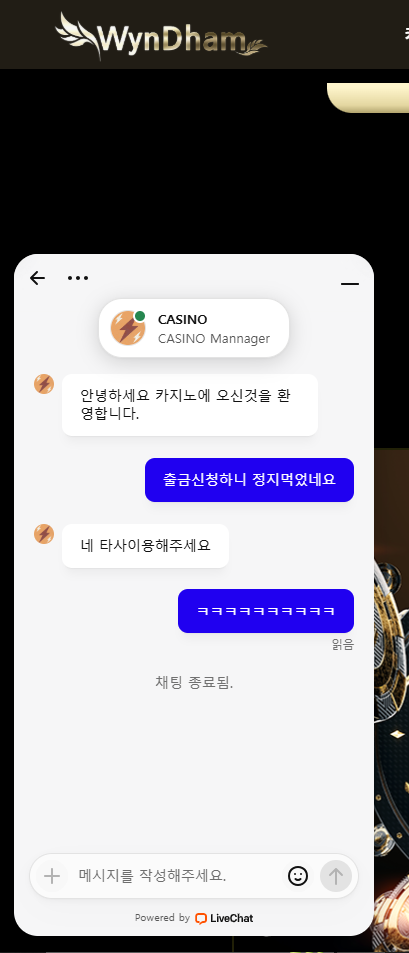 윈덤카지노