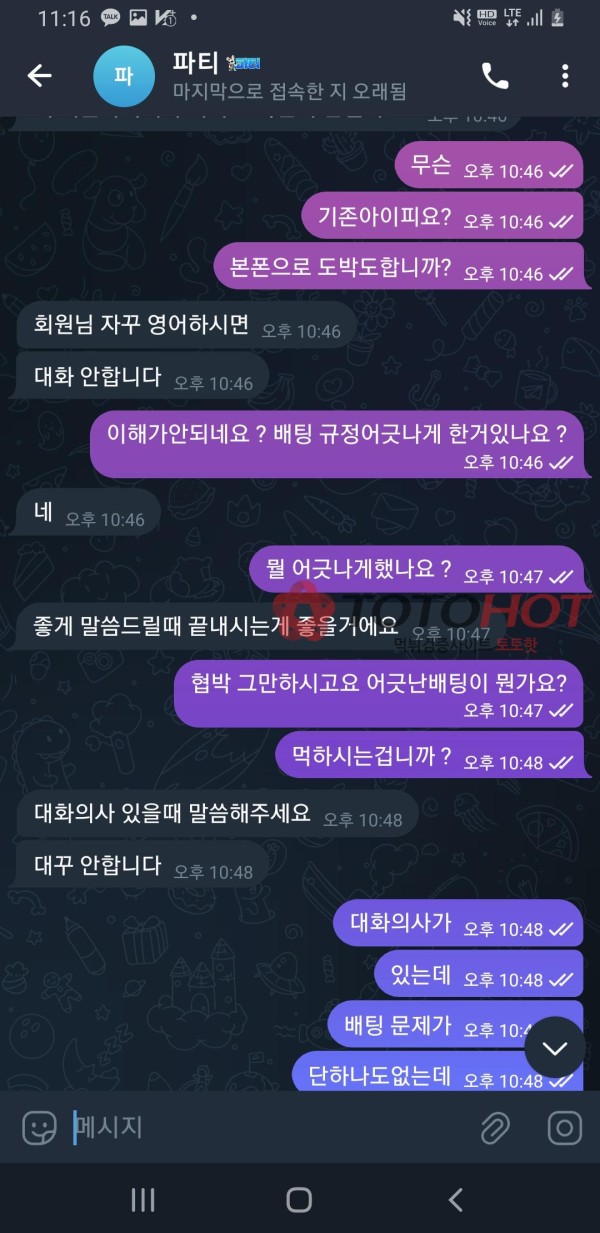 파티먹튀