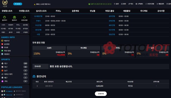 서머셋 먹튀
