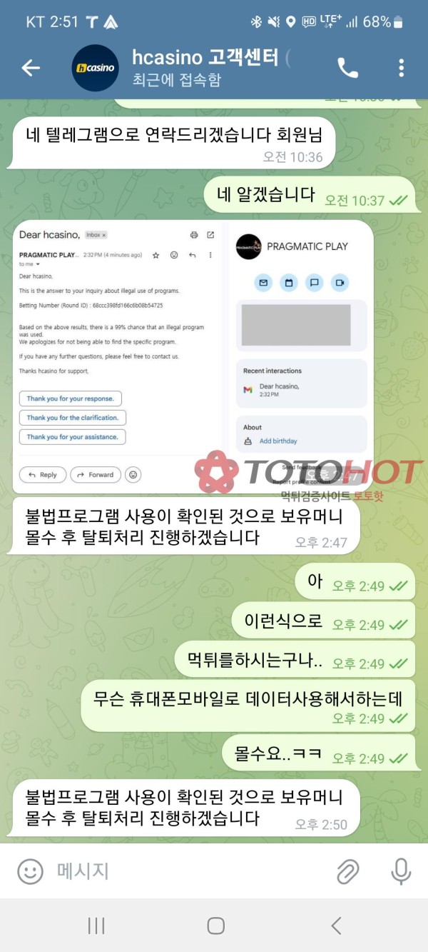 hcasino 개먹튀 조심.